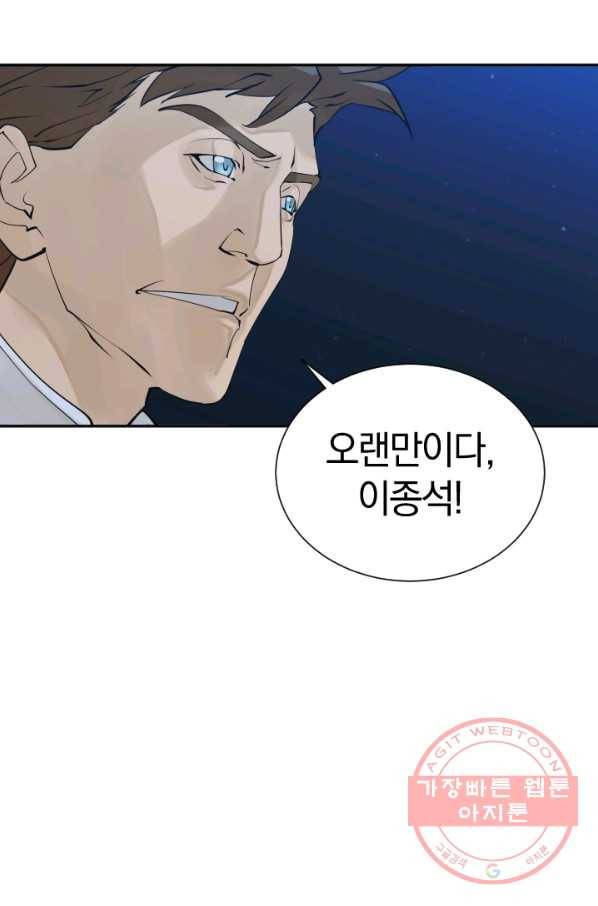책을 읽으면 경험이 쌓여 150화(완결) 12