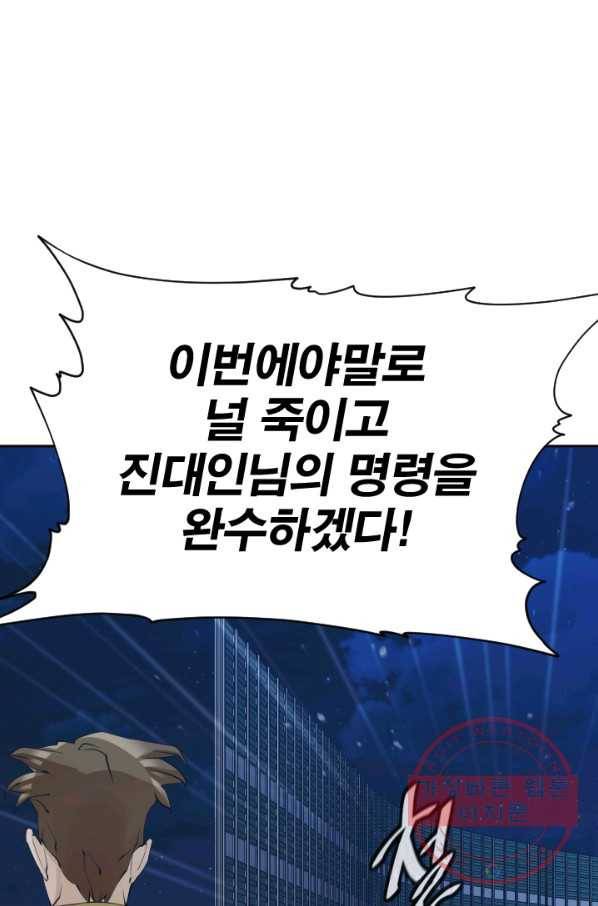 책을 읽으면 경험이 쌓여 150화(완결) 13