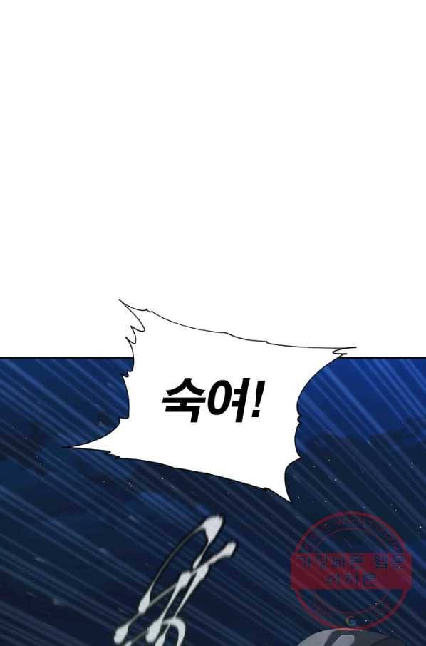책을 읽으면 경험이 쌓여 150화(완결) 15