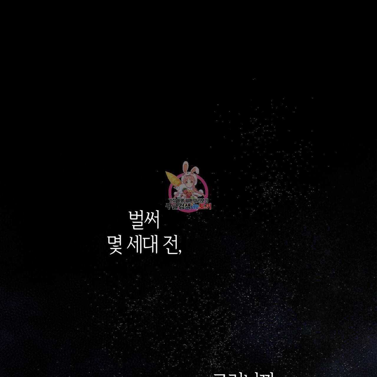 마귀 리디북스 61화 1