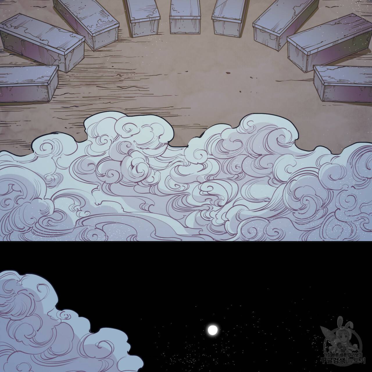 마귀 리디북스 61화 4