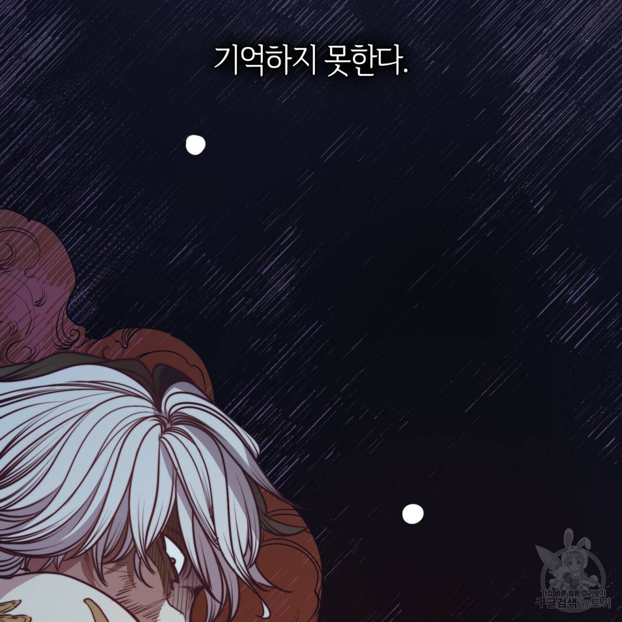 마귀 리디북스 61화 8