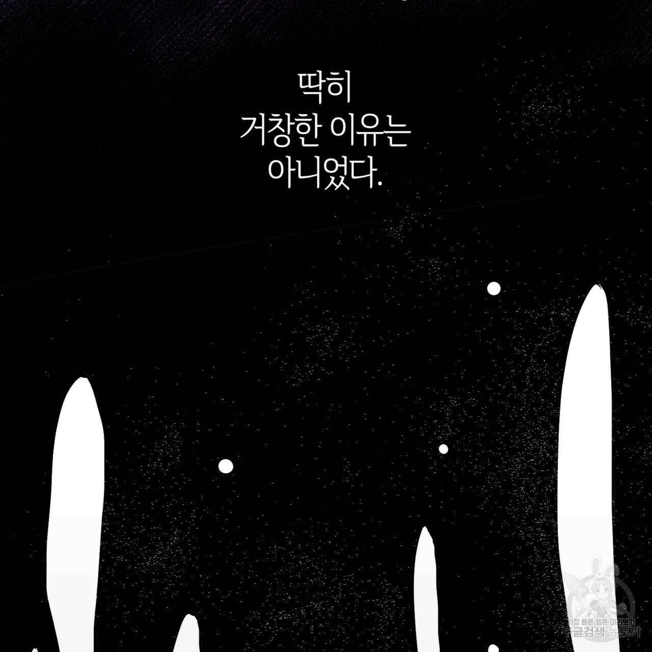 마귀 리디북스 61화 11