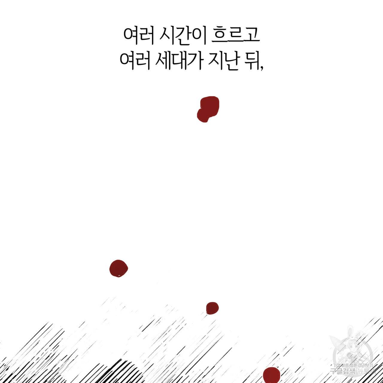 마귀 리디북스 61화 18