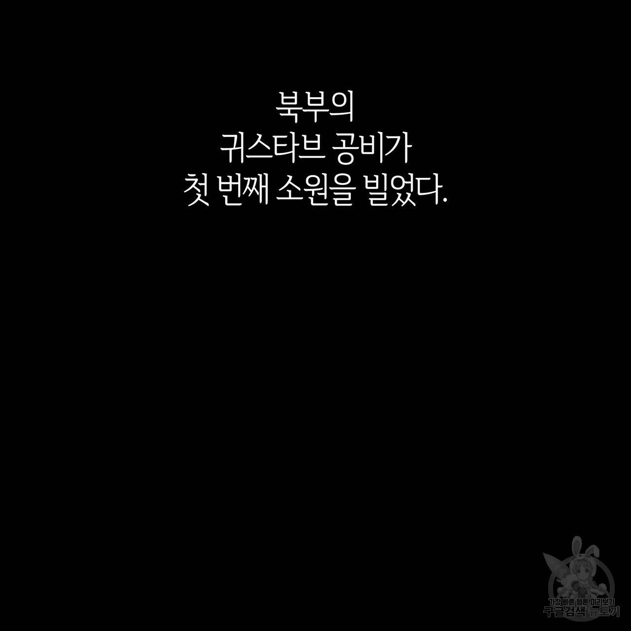 마귀 리디북스 61화 22