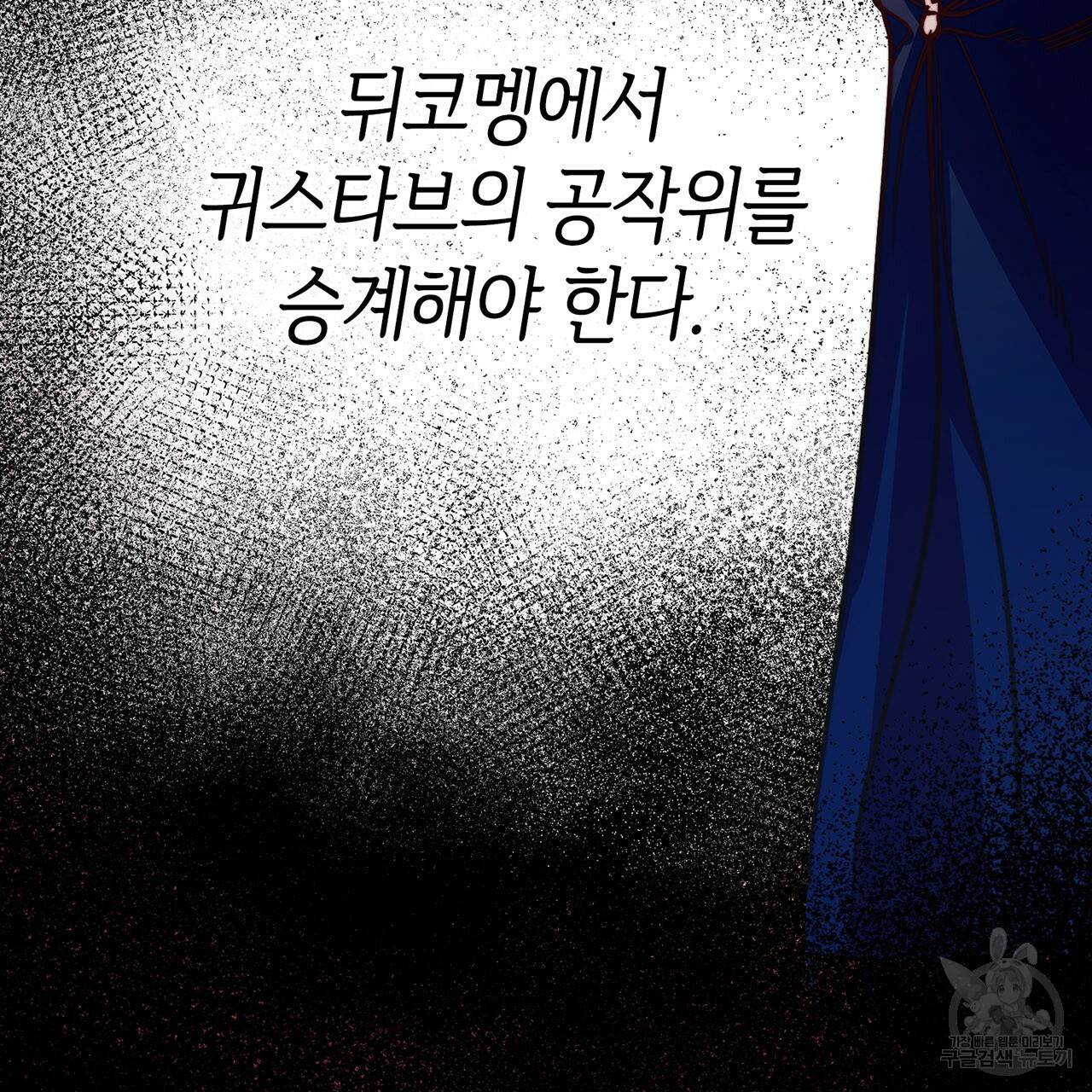마귀 리디북스 61화 25