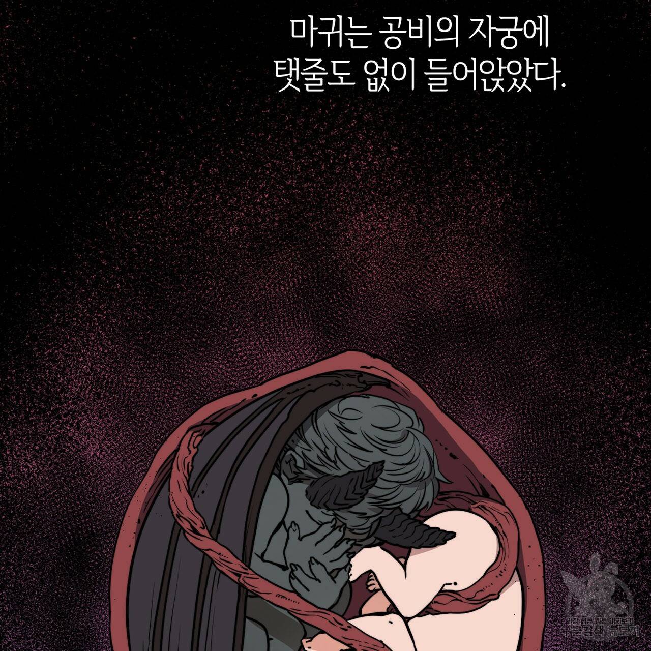 마귀 리디북스 61화 27