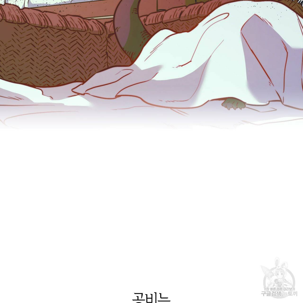 마귀 리디북스 61화 31