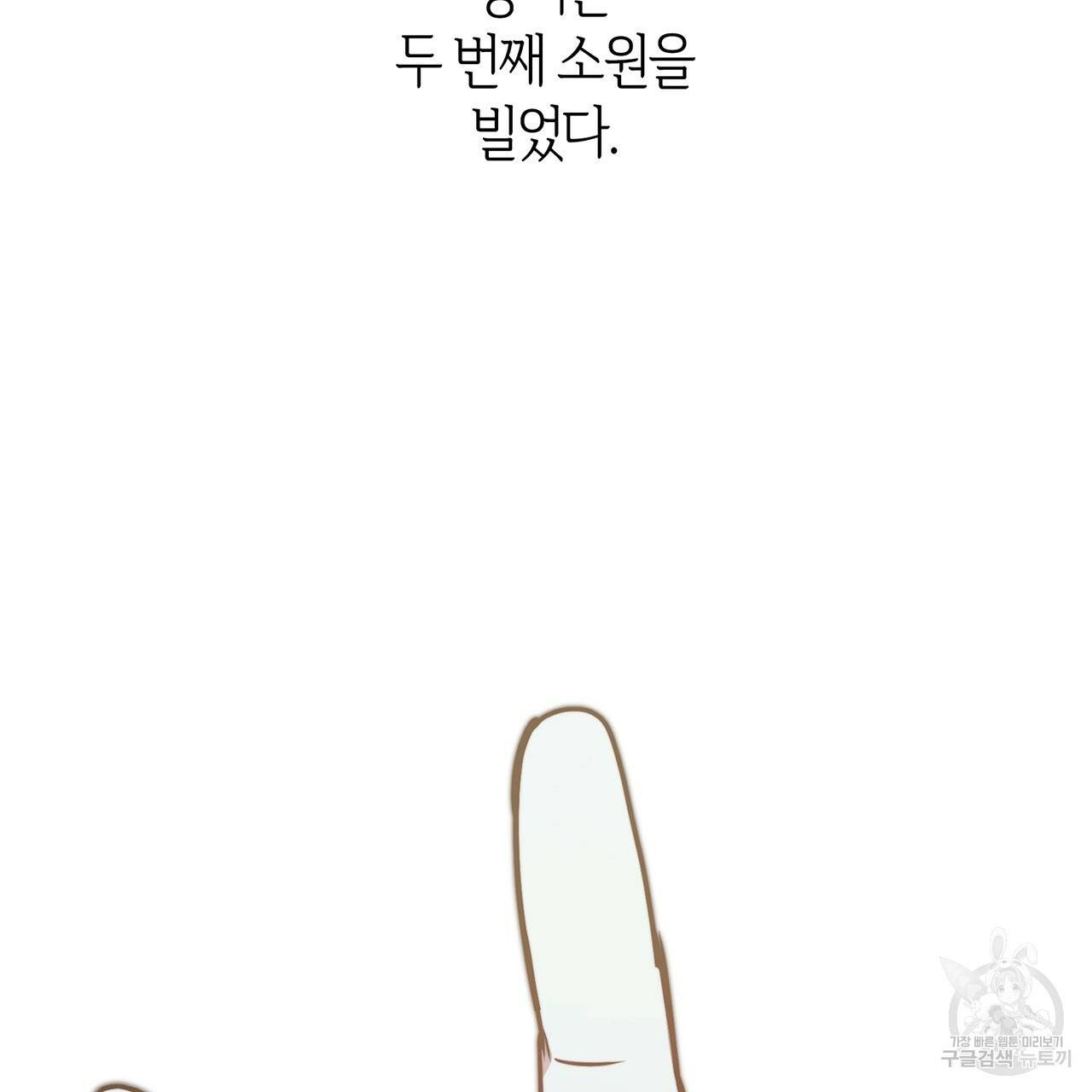 마귀 리디북스 61화 32
