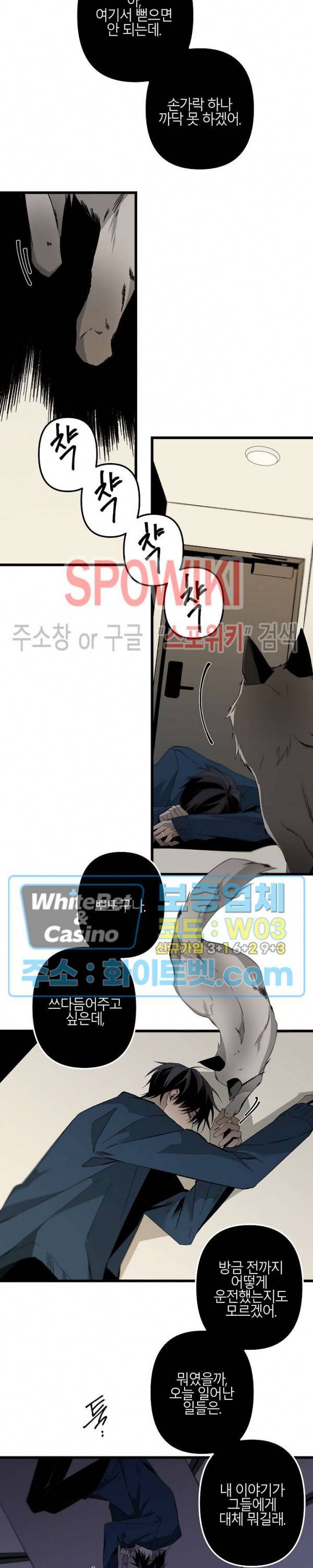 Aporia(아포리아) 85화 2