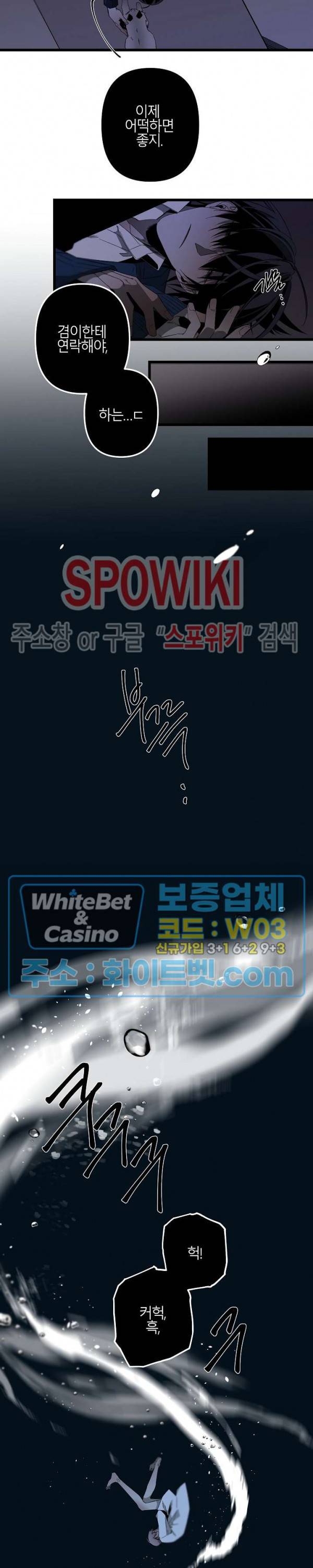 Aporia(아포리아) 85화 3