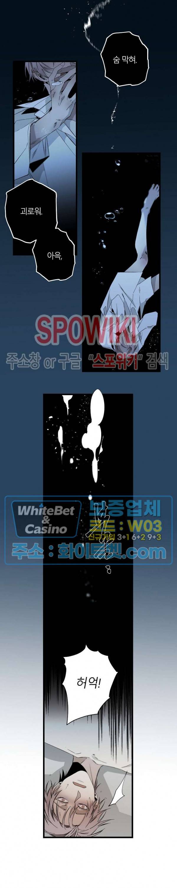 Aporia(아포리아) 85화 4