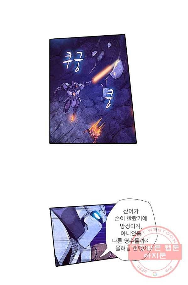시어스톤:수련4만년 170화 2