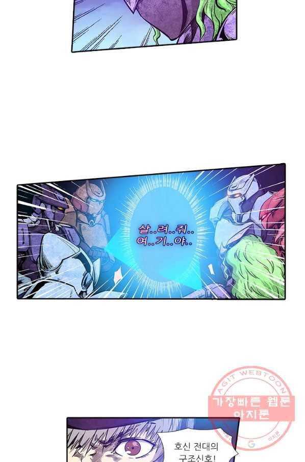 시어스톤:수련4만년 170화 15