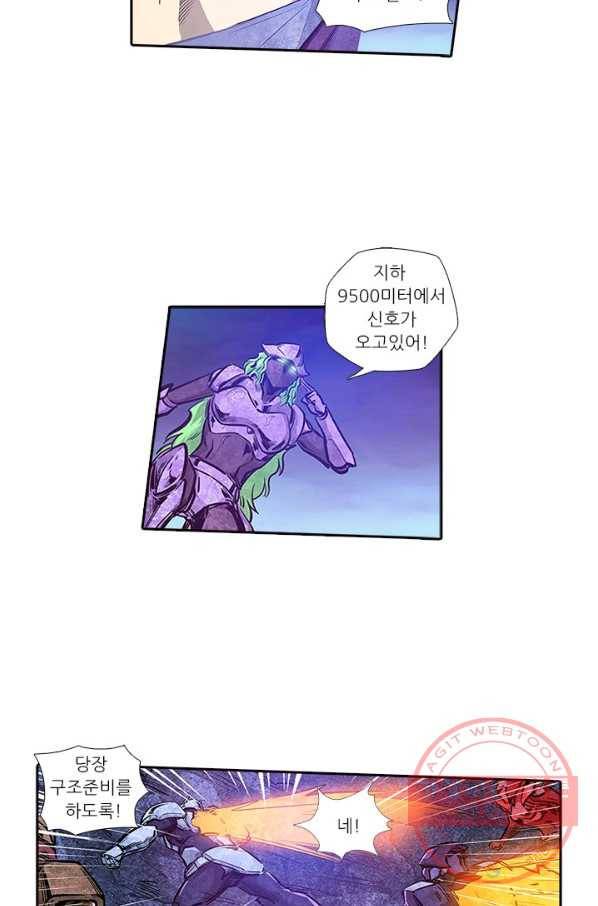 시어스톤:수련4만년 170화 16