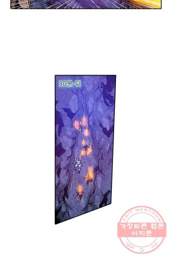 시어스톤:수련4만년 170화 17