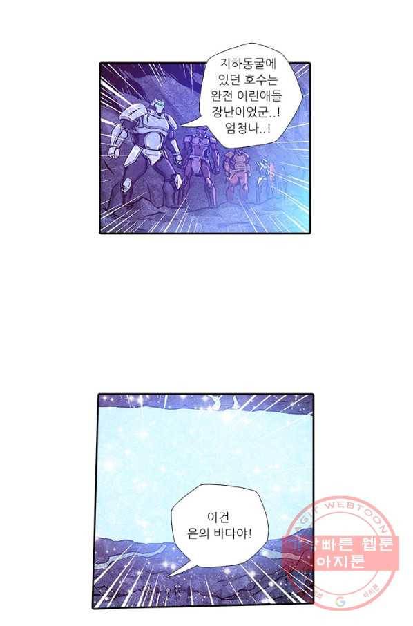 시어스톤:수련4만년 170화 18