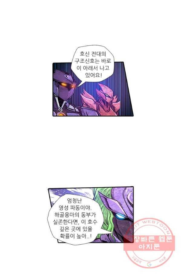 시어스톤:수련4만년 170화 19