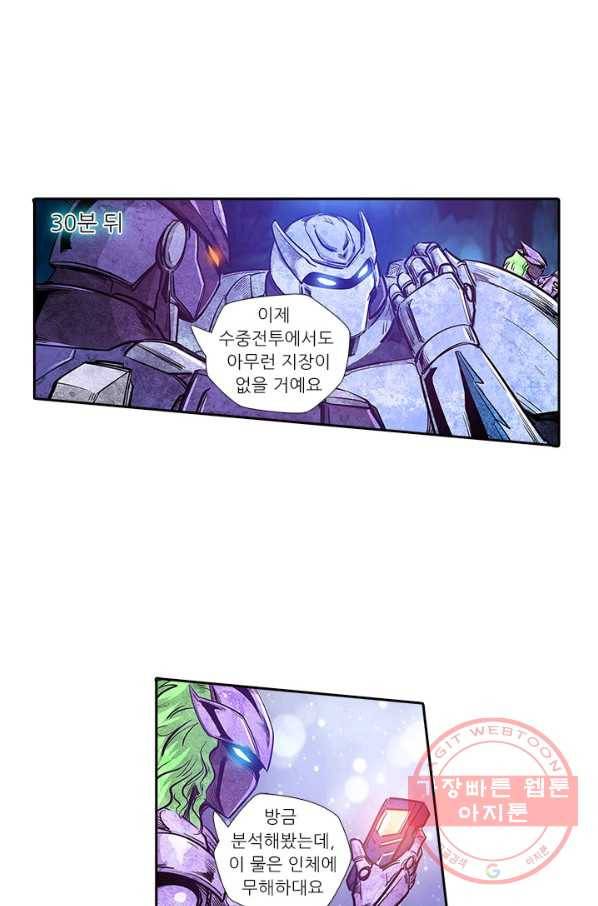 시어스톤:수련4만년 170화 21