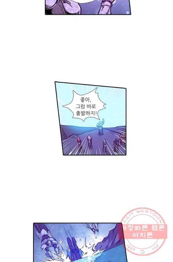 시어스톤:수련4만년 170화 22