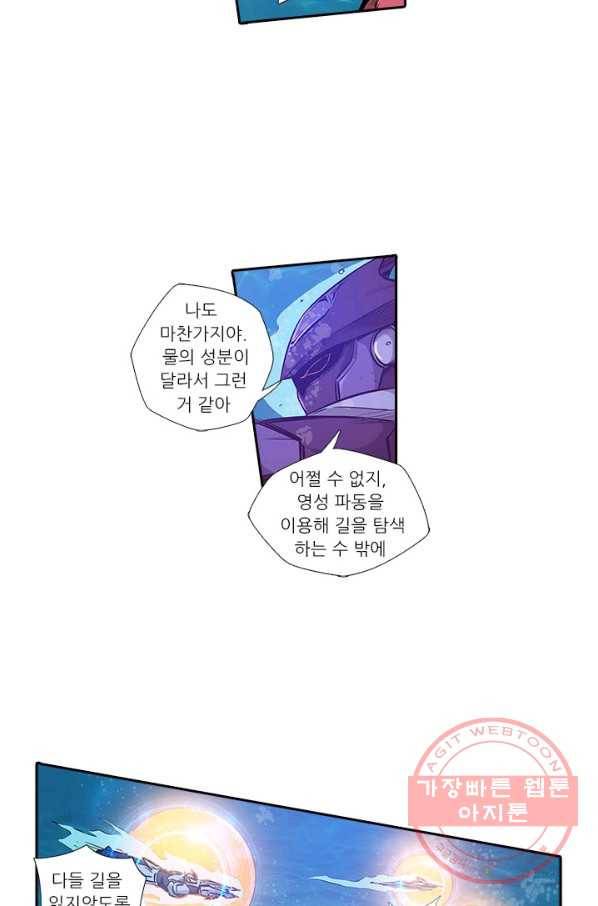 시어스톤:수련4만년 170화 24