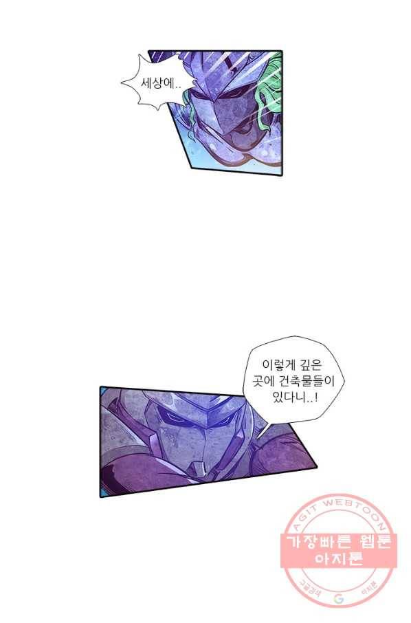 시어스톤:수련4만년 170화 26