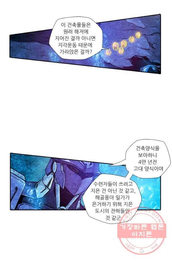 시어스톤:수련4만년 170화 27