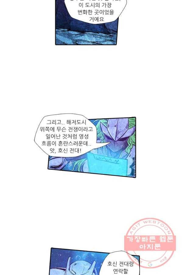 시어스톤:수련4만년 170화 29