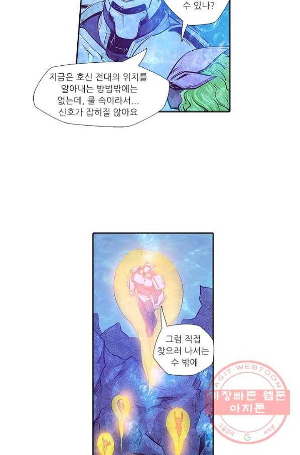 시어스톤:수련4만년 170화 30