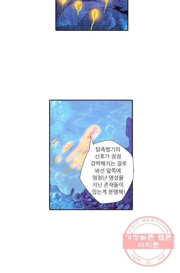 시어스톤:수련4만년 170화 31