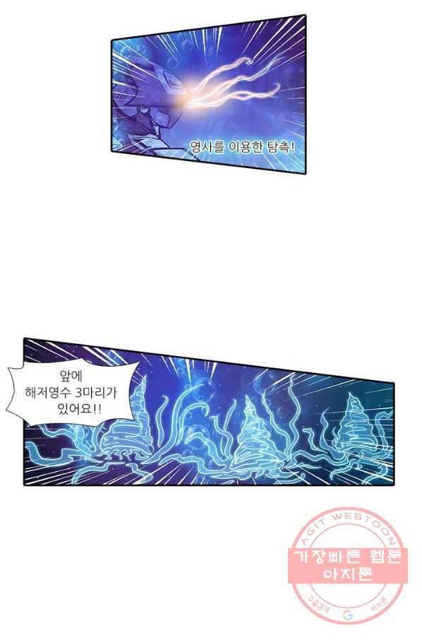시어스톤:수련4만년 170화 32
