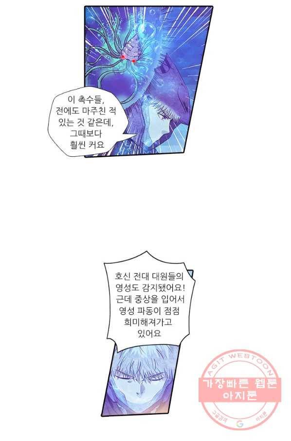 시어스톤:수련4만년 170화 33