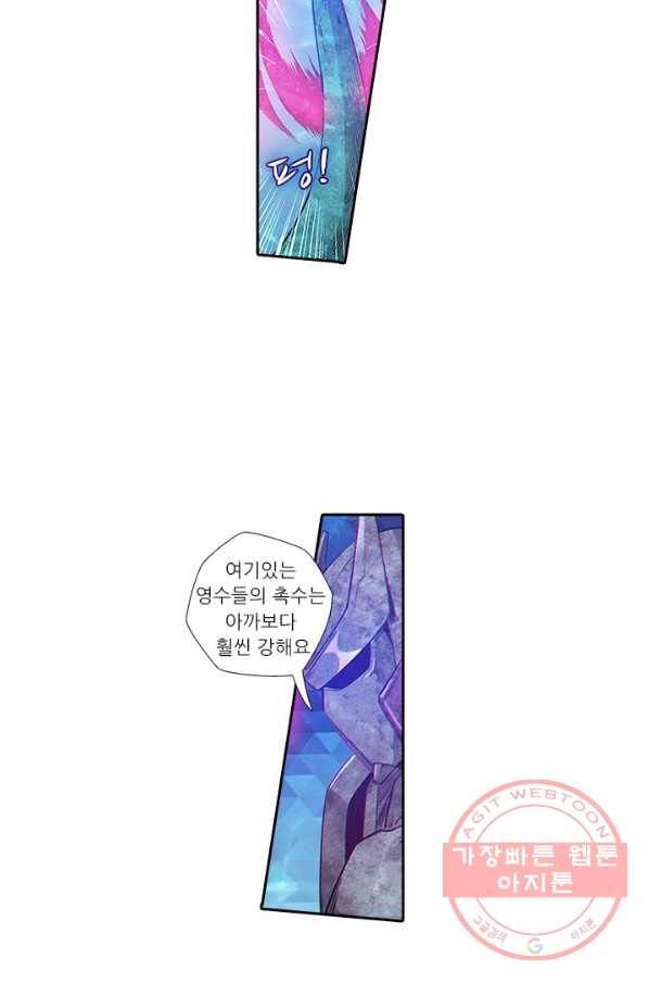 시어스톤:수련4만년 170화 36