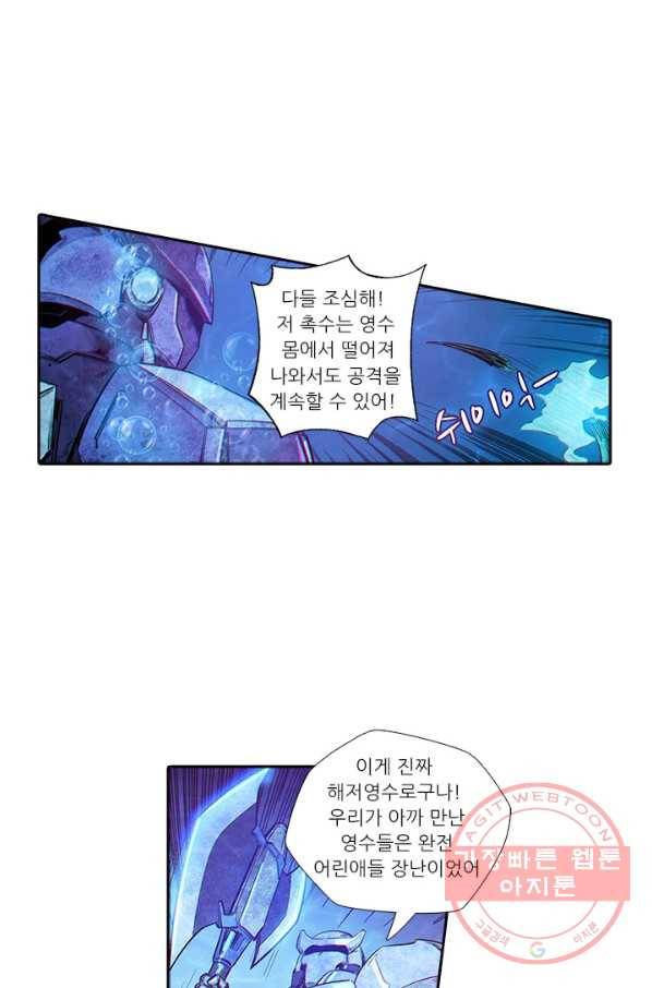 시어스톤:수련4만년 170화 38