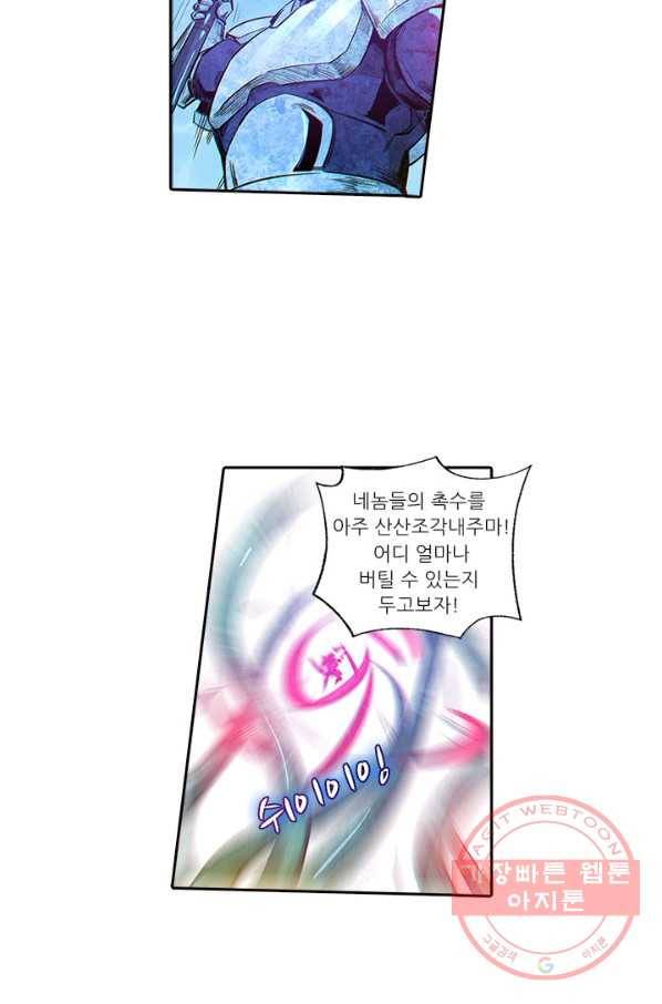 시어스톤:수련4만년 170화 39
