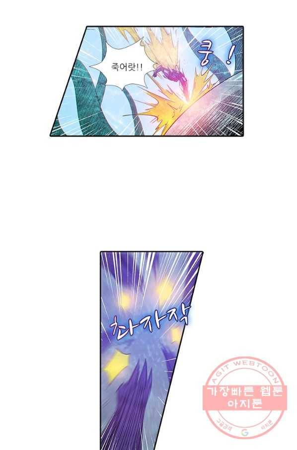 시어스톤:수련4만년 170화 41