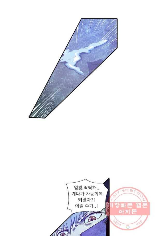 시어스톤:수련4만년 170화 43