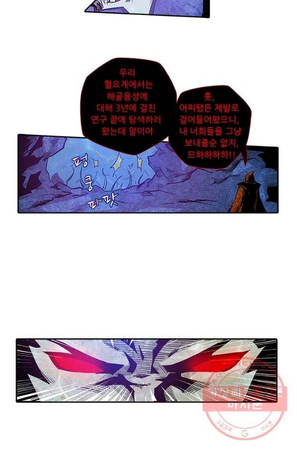 시어스톤:수련4만년 170화 44