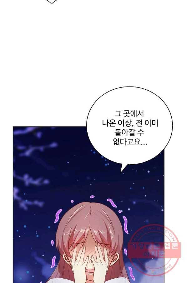 전하는 나만 미워해 186화 5