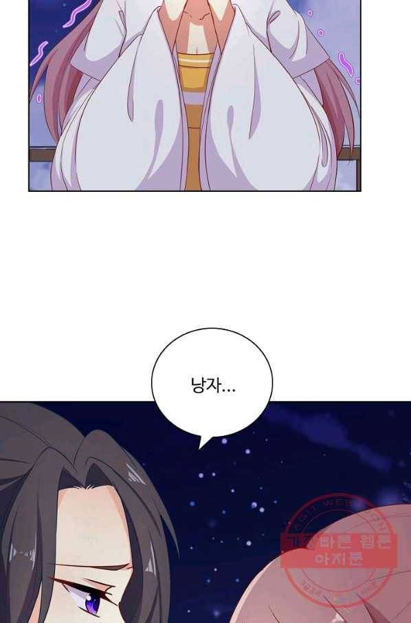 전하는 나만 미워해 186화 6