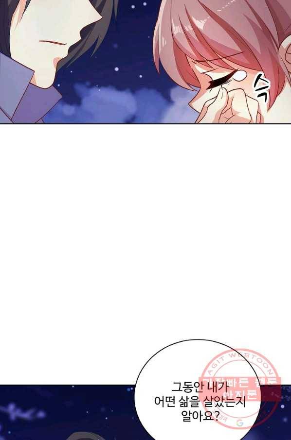 전하는 나만 미워해 186화 7
