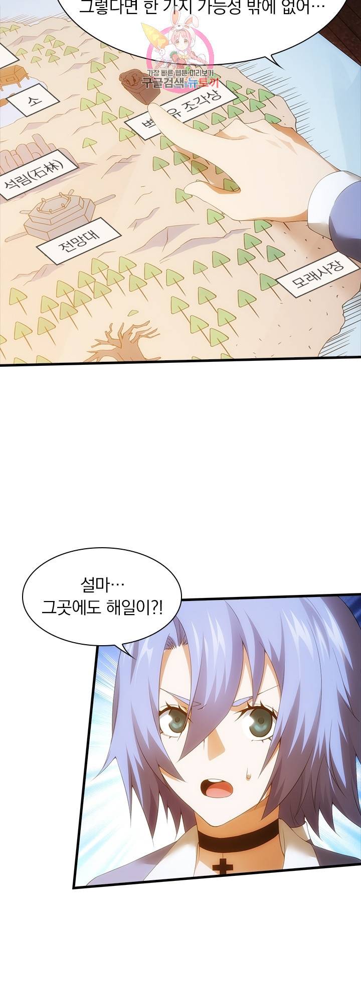 열혈전사의 부활 - 헌터학원 157화 5