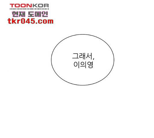 미혼남녀의 효율적 만남 6화 1