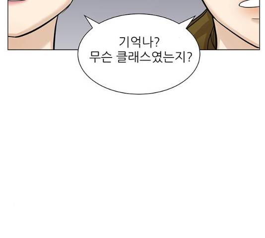 미혼남녀의 효율적 만남 6화 3