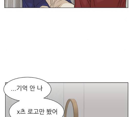 미혼남녀의 효율적 만남 6화 5