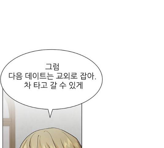 미혼남녀의 효율적 만남 6화 7