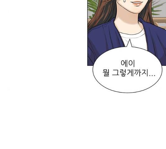 미혼남녀의 효율적 만남 6화 9