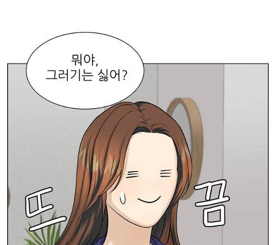미혼남녀의 효율적 만남 6화 10