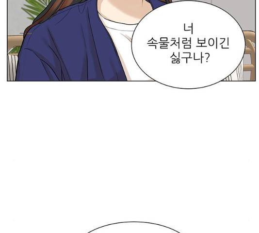 미혼남녀의 효율적 만남 6화 11