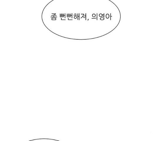 미혼남녀의 효율적 만남 6화 12